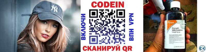сколько стоит Фёдоровский Codein напиток Lean (лин)