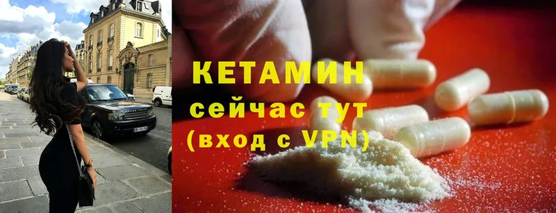 КЕТАМИН ketamine  закладки  Фёдоровский 